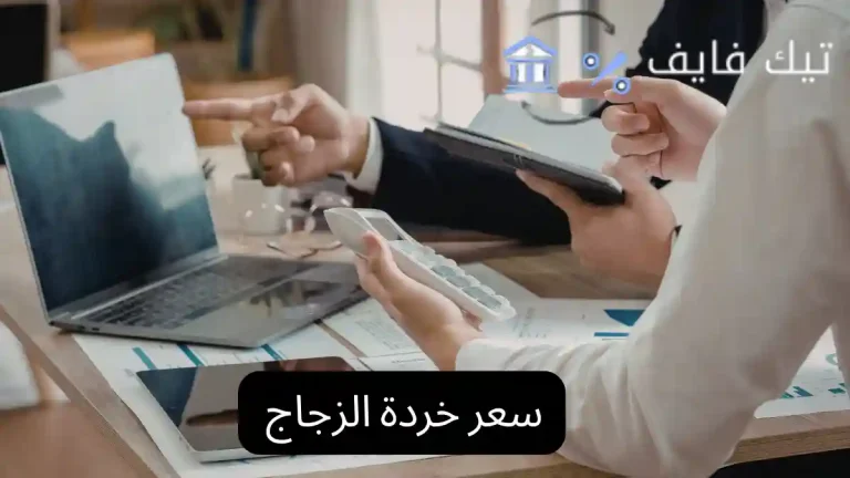 سعر خردة الزجاج