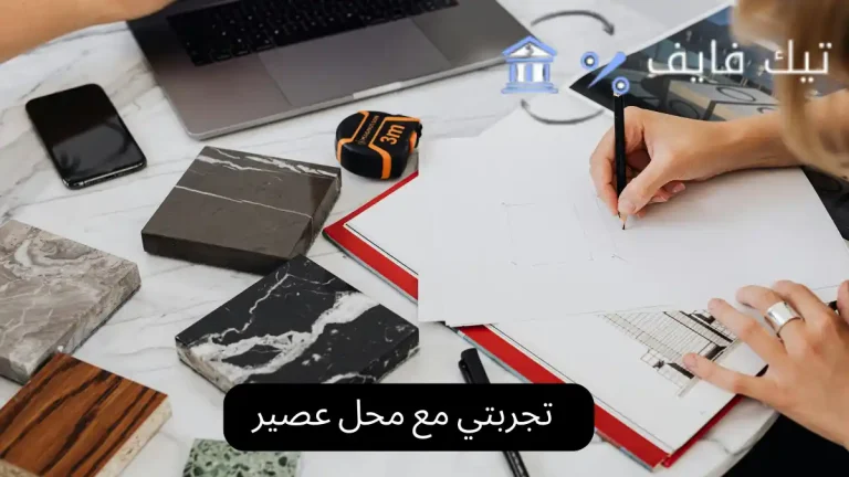 تجربتي مع محل عصير