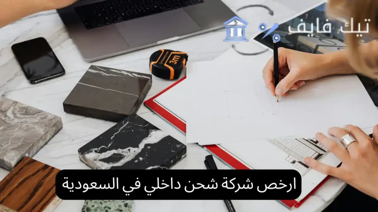 ارخص شركة شحن داخلي في السعودية