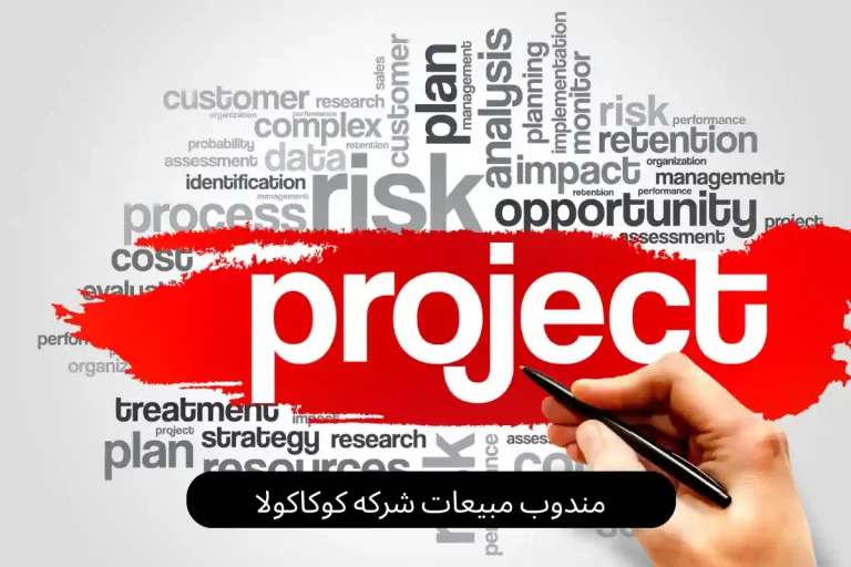 مندوب مبيعات شركه كوكاكولا