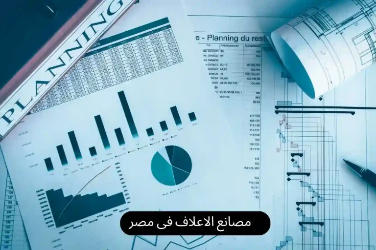 مصانع الاعلاف فى مصر