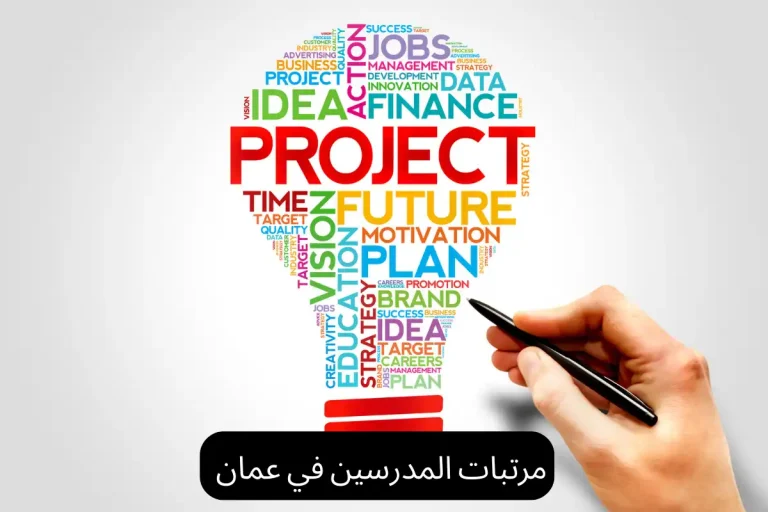 الرواتب في سلطنة بروناي