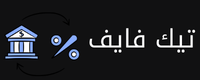 تيك فايف